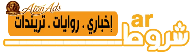 زوم 119شروط عربية